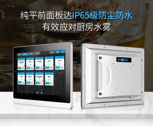 觸想智能工控一體機在后廚KDS系統(tǒng)及智能護欄門禁安防系統(tǒng)中的應(yīng)用與技術(shù)研發(fā)